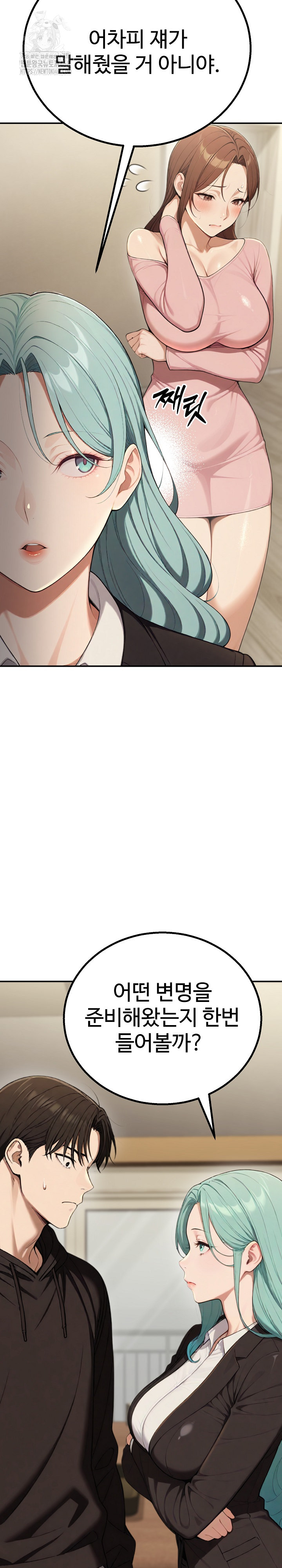 A Girlfriend Every Day of the Week Raw Chapter 16 - Page 16