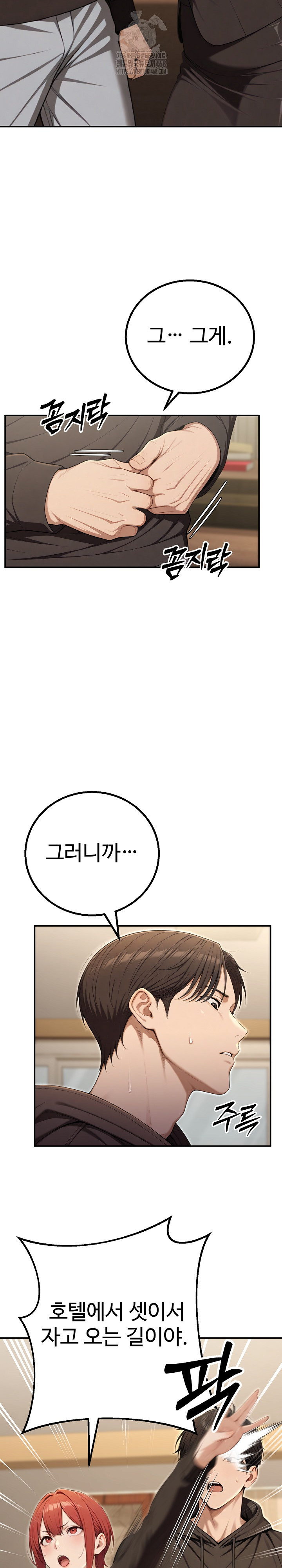 A Girlfriend Every Day of the Week Raw Chapter 16 - Page 17