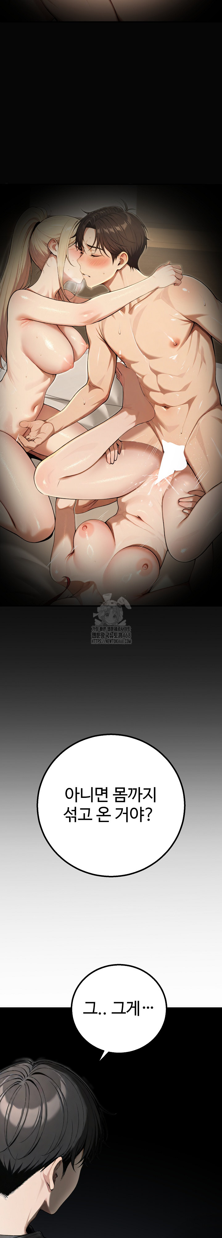 A Girlfriend Every Day of the Week Raw Chapter 16 - Page 25