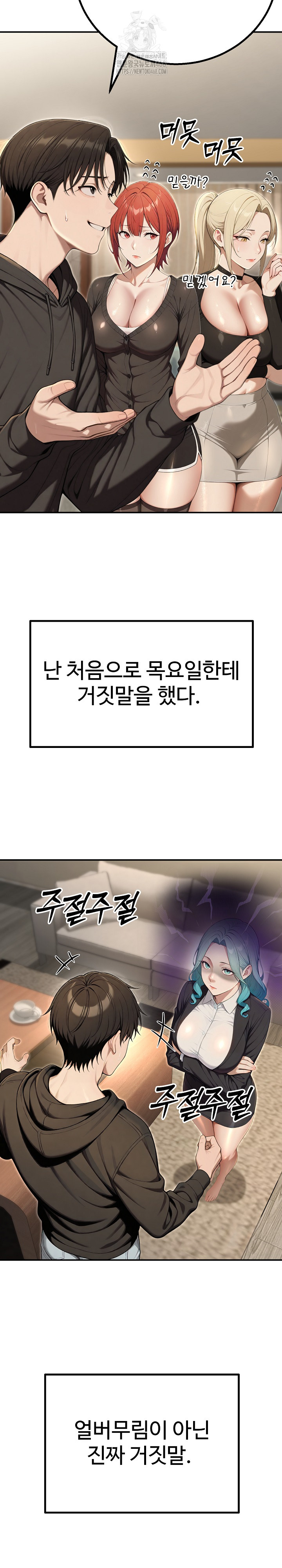 A Girlfriend Every Day of the Week Raw Chapter 16 - Page 28