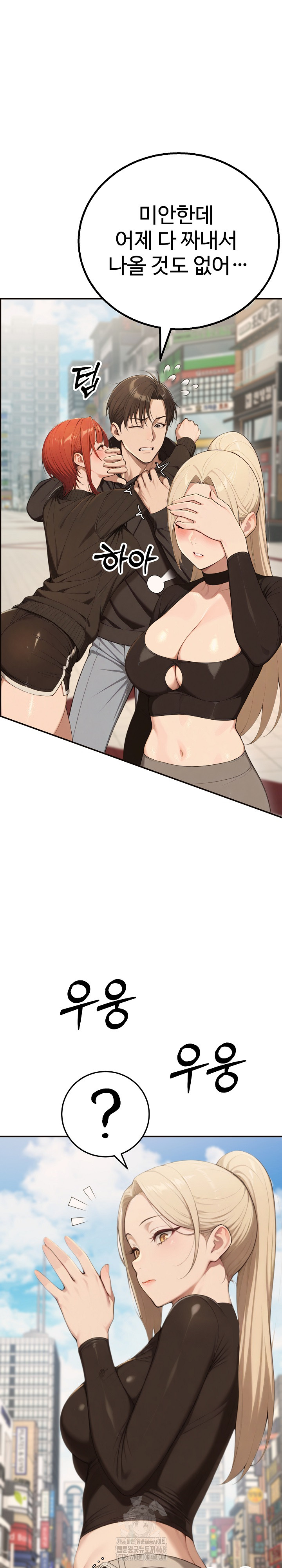 A Girlfriend Every Day of the Week Raw Chapter 16 - Page 5