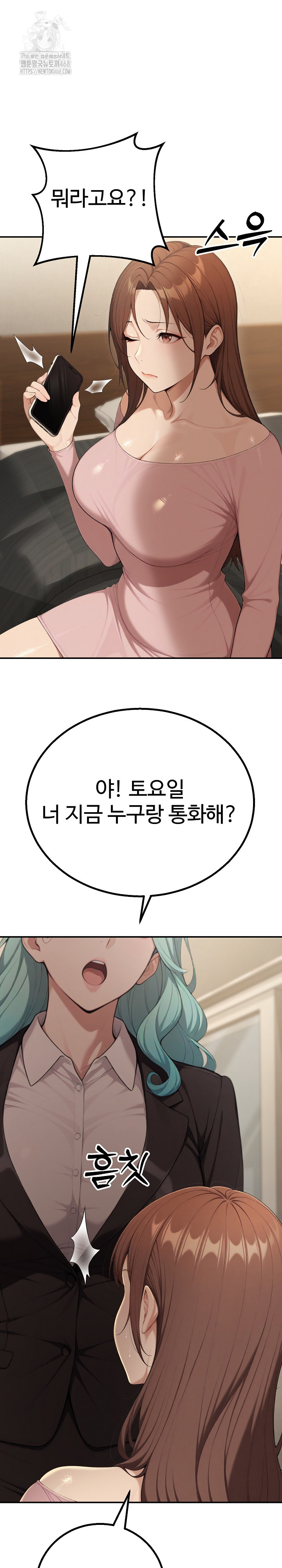 A Girlfriend Every Day of the Week Raw Chapter 16 - Page 8