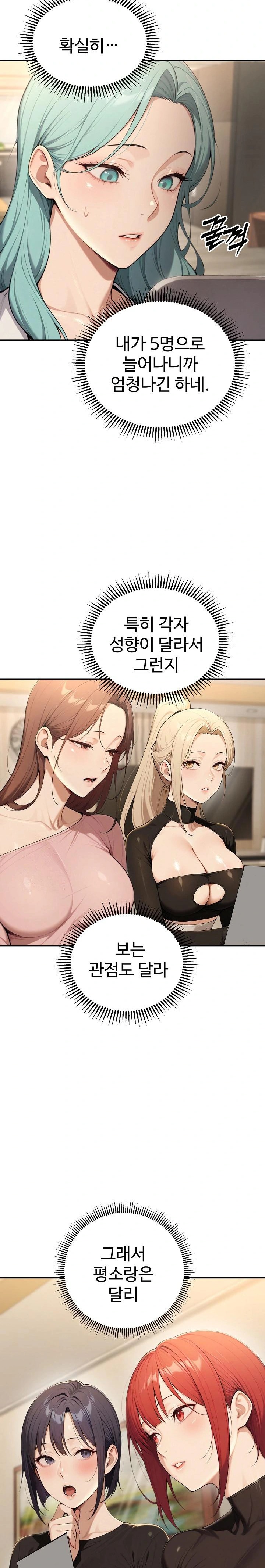 A Girlfriend Every Day of the Week Raw Chapter 17 - Page 12