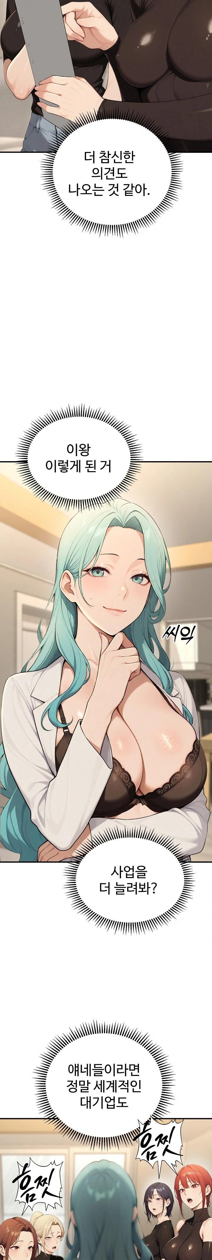 A Girlfriend Every Day of the Week Raw Chapter 17 - Page 13