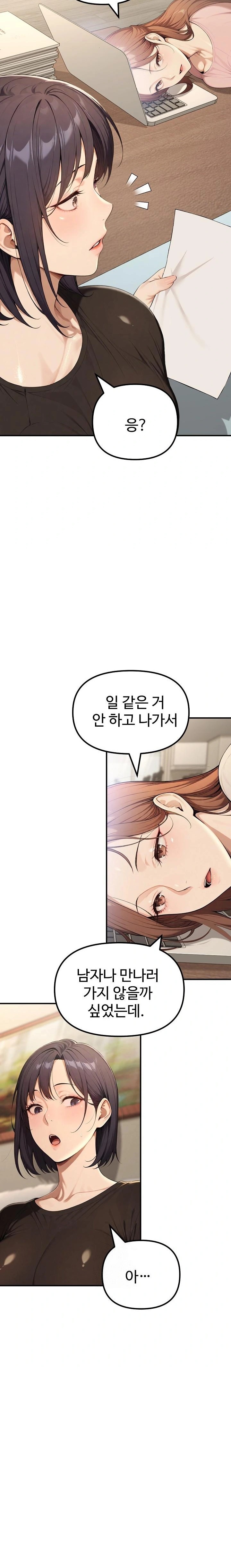 A Girlfriend Every Day of the Week Raw Chapter 17 - Page 16