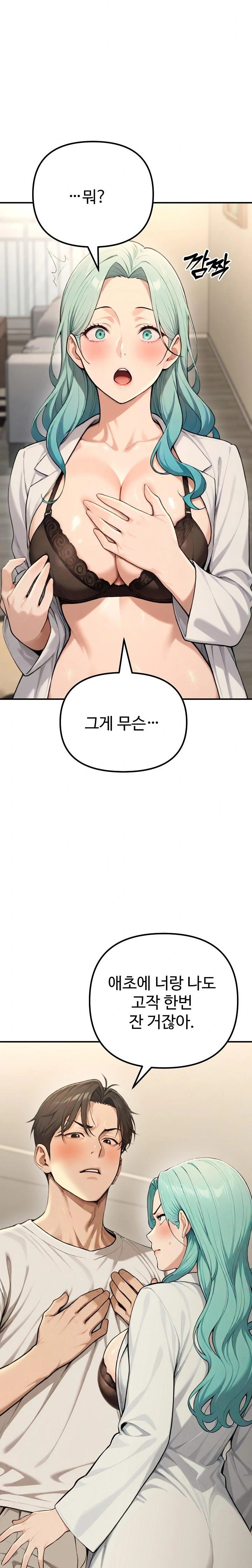 A Girlfriend Every Day of the Week Raw Chapter 17 - Page 31