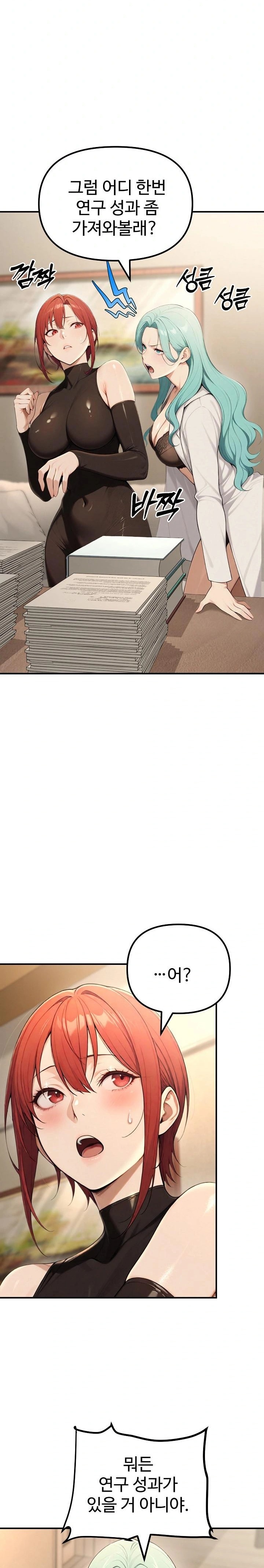 A Girlfriend Every Day of the Week Raw Chapter 17 - Page 5