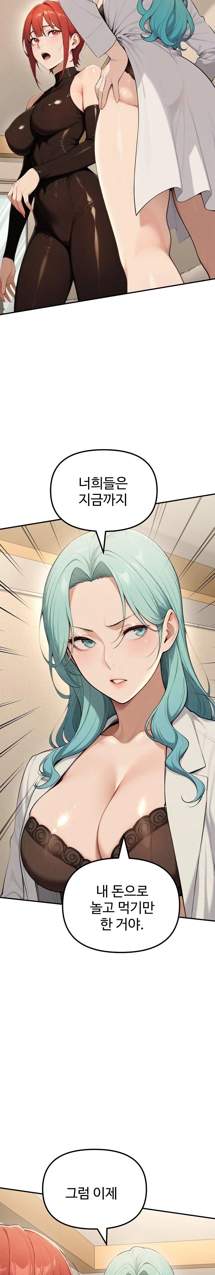 A Girlfriend Every Day of the Week Raw Chapter 17 - Page 8