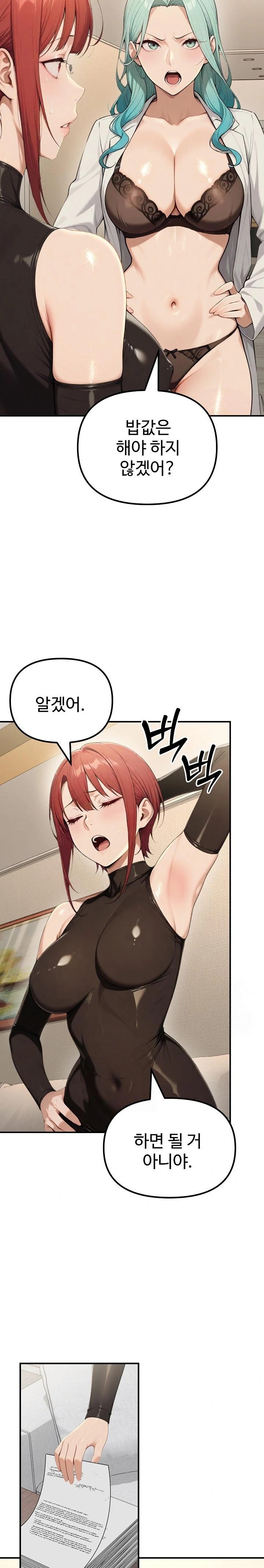 A Girlfriend Every Day of the Week Raw Chapter 17 - Page 9