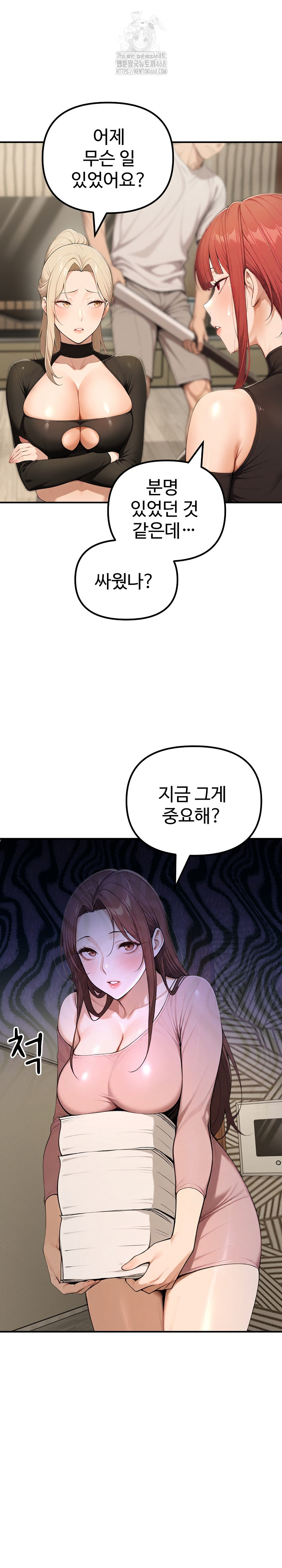 A Girlfriend Every Day of the Week Raw Chapter 18 - Page 12