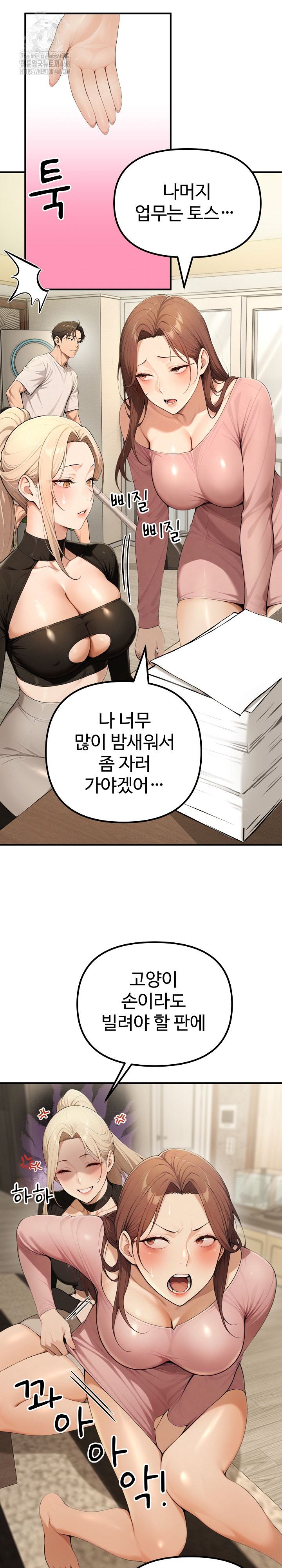 A Girlfriend Every Day of the Week Raw Chapter 18 - Page 13