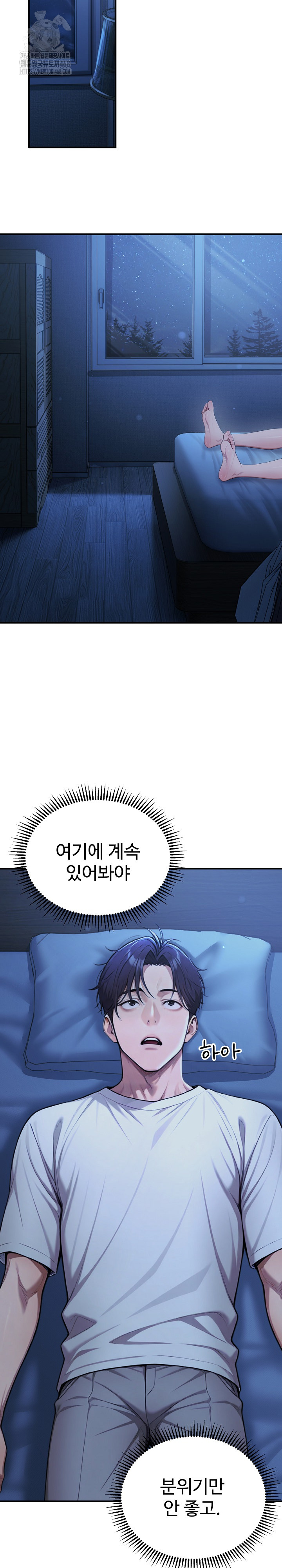 A Girlfriend Every Day of the Week Raw Chapter 18 - Page 18