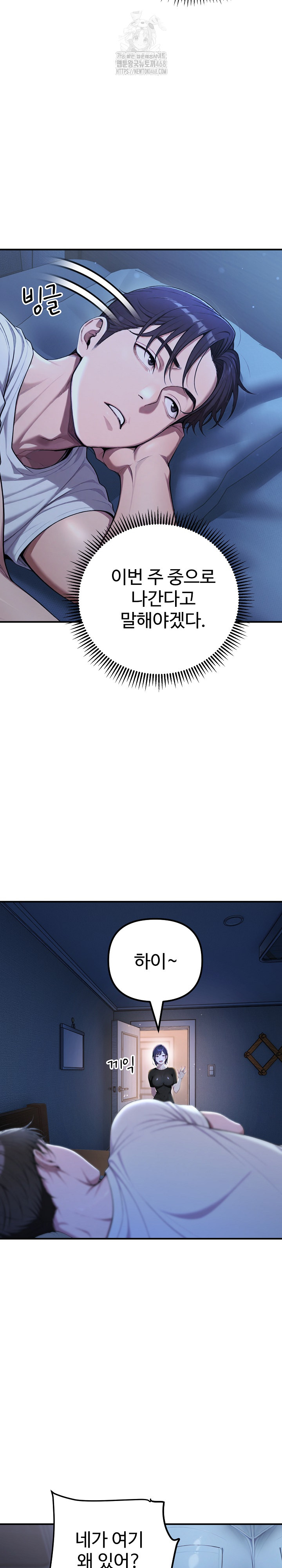 A Girlfriend Every Day of the Week Raw Chapter 18 - Page 19