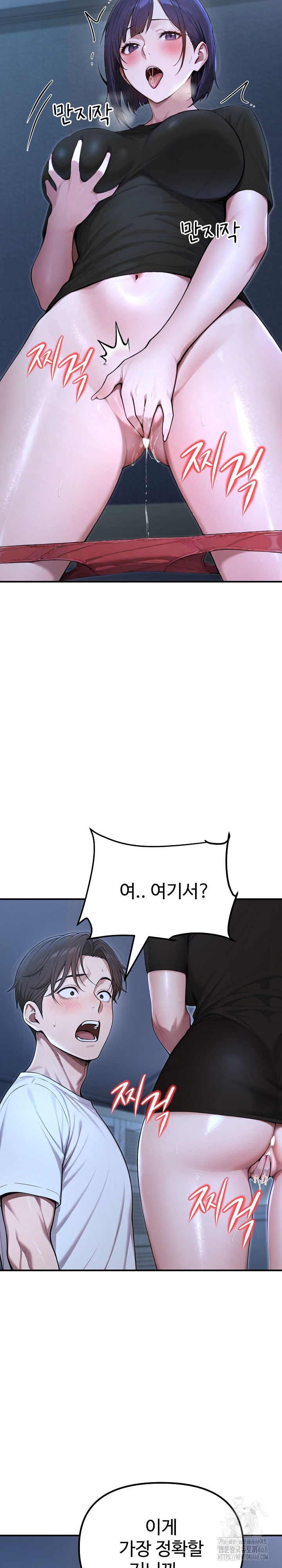 A Girlfriend Every Day of the Week Raw Chapter 18 - Page 32