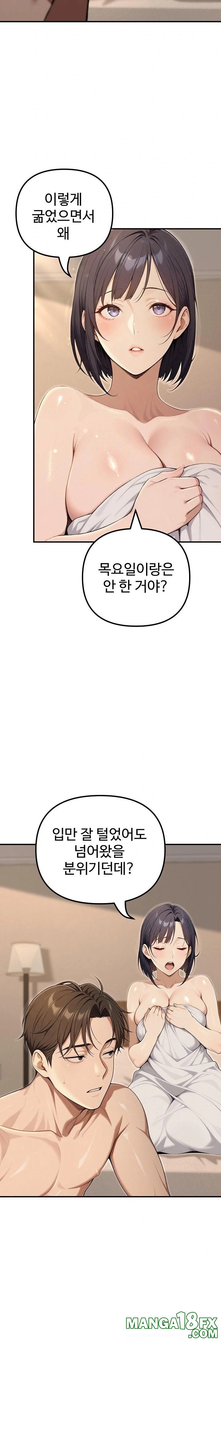 A Girlfriend Every Day of the Week Raw Chapter 19 - Page 23