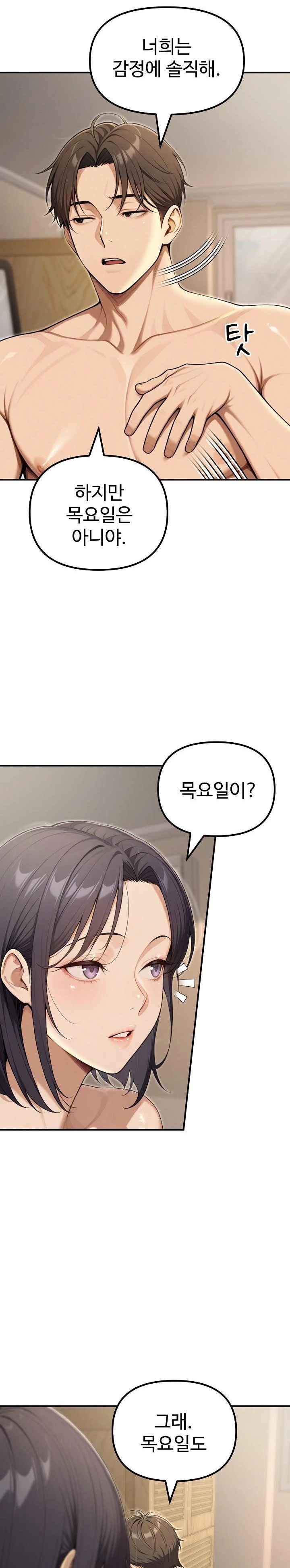 A Girlfriend Every Day of the Week Raw Chapter 19 - Page 27