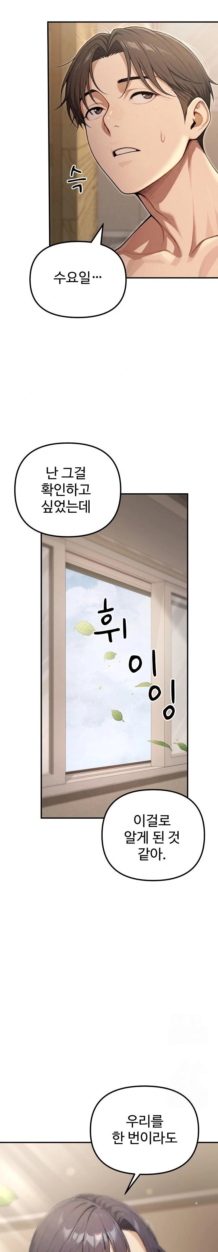 A Girlfriend Every Day of the Week Raw Chapter 19 - Page 31