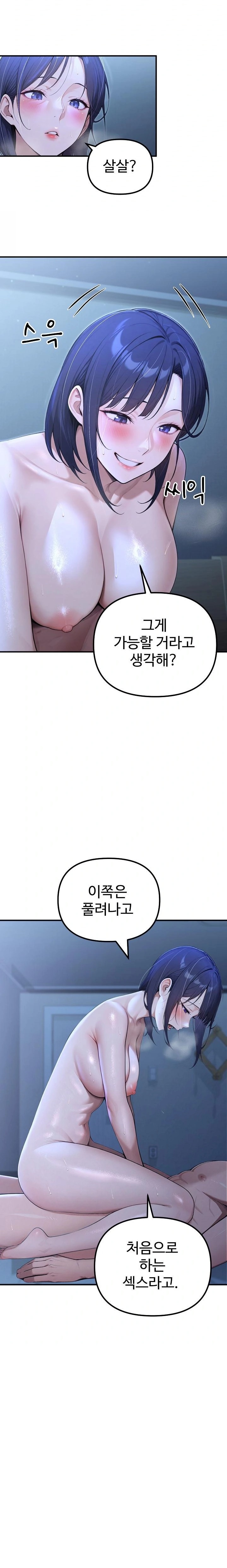 A Girlfriend Every Day of the Week Raw Chapter 19 - Page 9