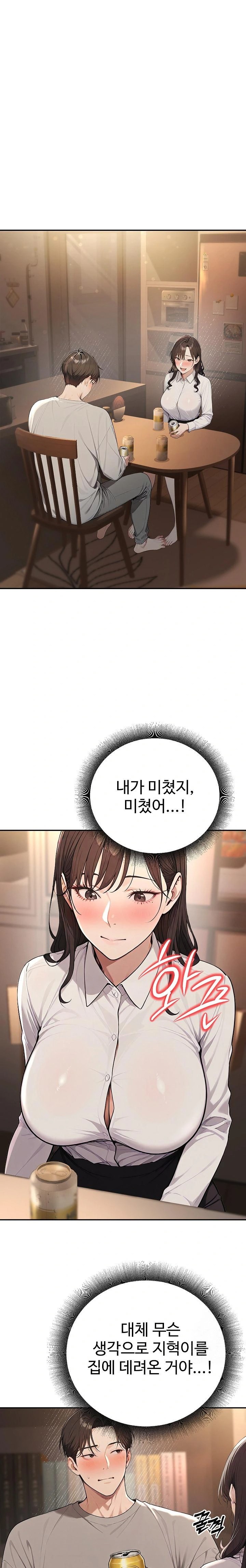 A Girlfriend Every Day of the Week Raw Chapter 2 - Page 1