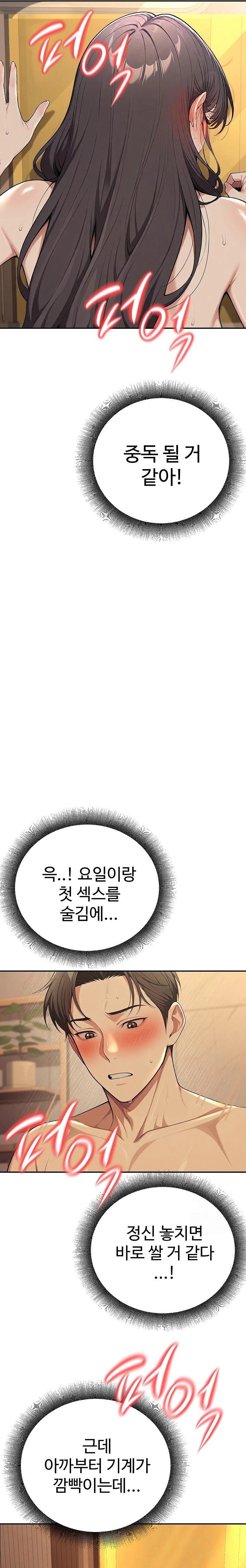 A Girlfriend Every Day of the Week Raw Chapter 2 - Page 20