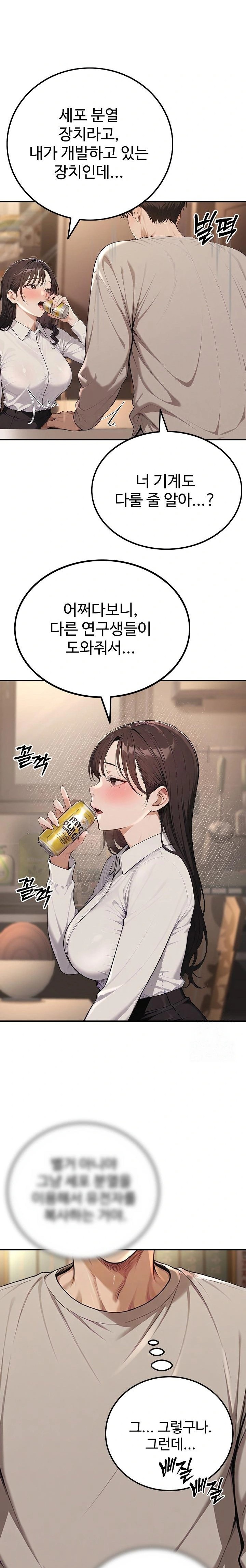 A Girlfriend Every Day of the Week Raw Chapter 2 - Page 3