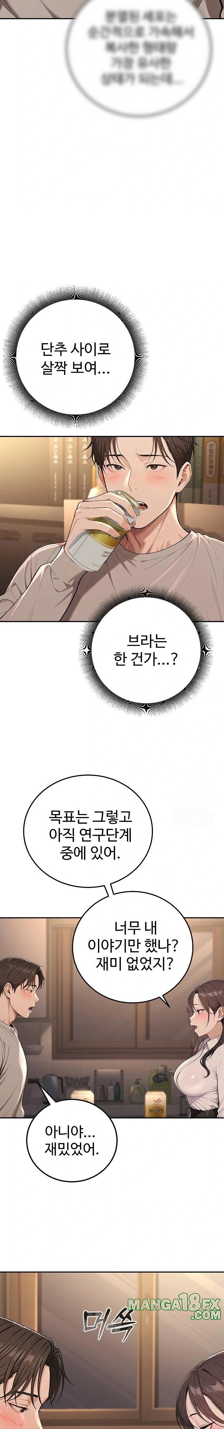 A Girlfriend Every Day of the Week Raw Chapter 2 - Page 4