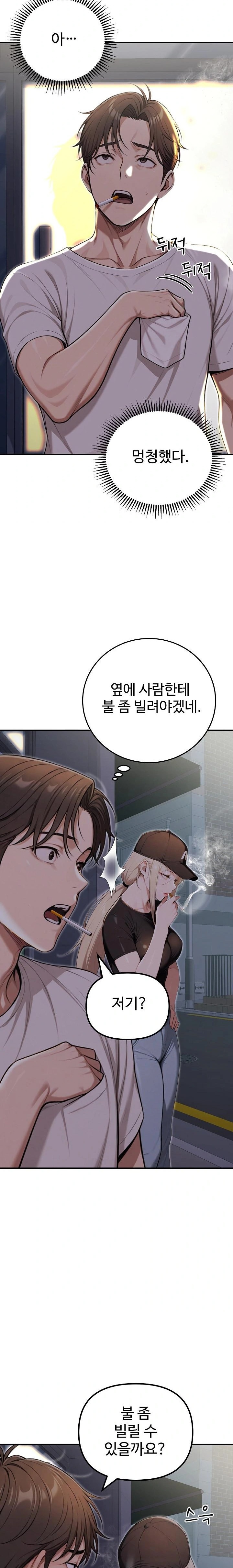 A Girlfriend Every Day of the Week Raw Chapter 20 - Page 34