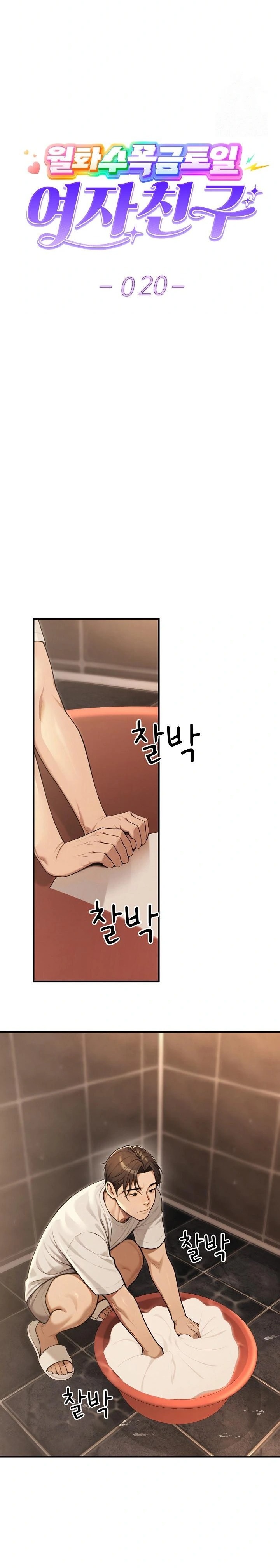 A Girlfriend Every Day of the Week Raw Chapter 20 - Page 4