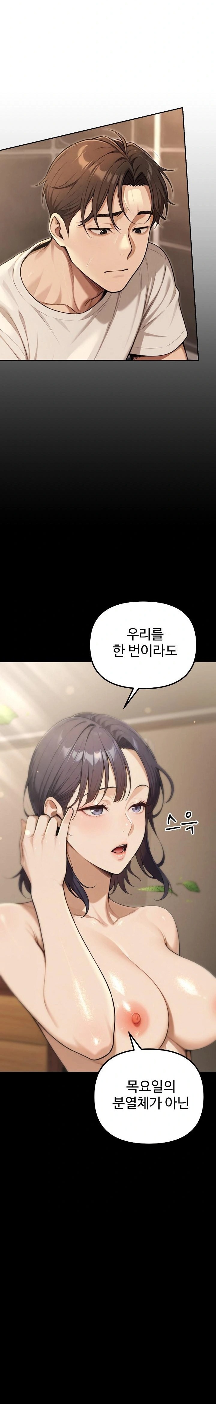 A Girlfriend Every Day of the Week Raw Chapter 20 - Page 5