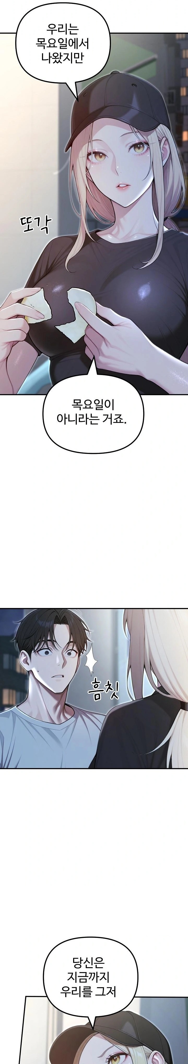 A Girlfriend Every Day of the Week Raw Chapter 21 - Page 10