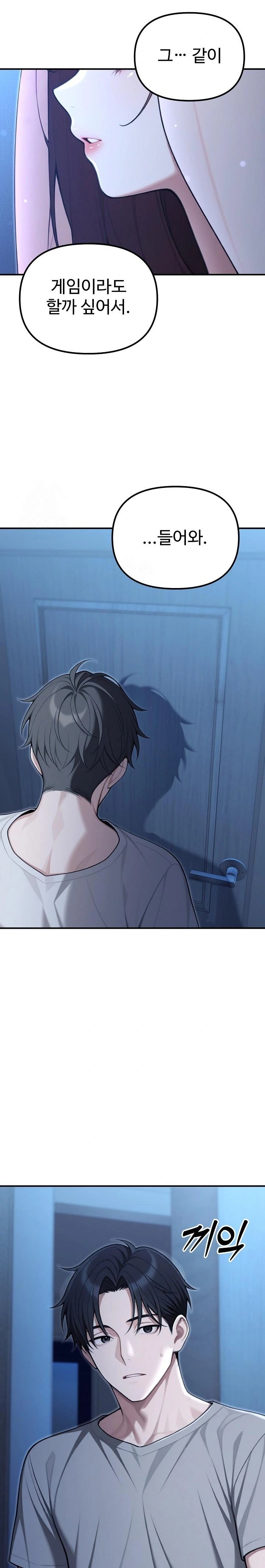 A Girlfriend Every Day of the Week Raw Chapter 21 - Page 19