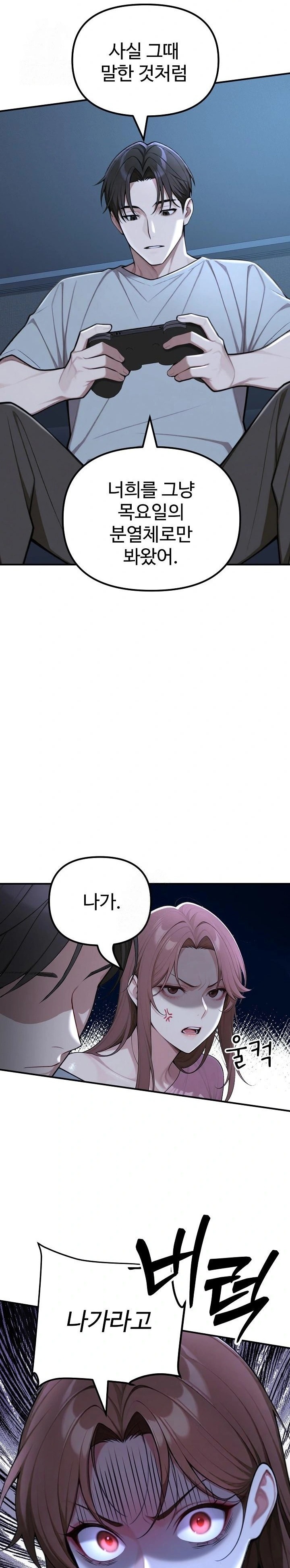 A Girlfriend Every Day of the Week Raw Chapter 21 - Page 25