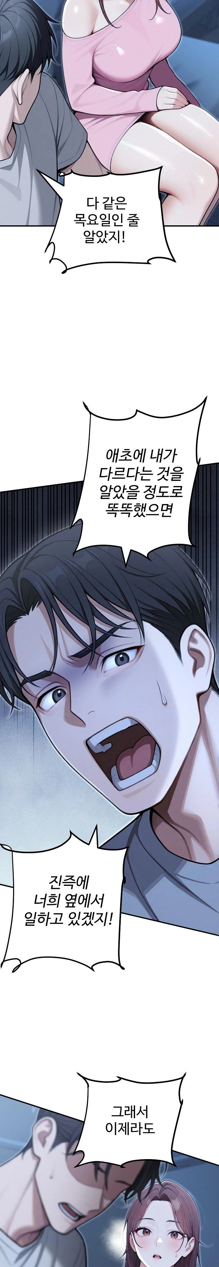 A Girlfriend Every Day of the Week Raw Chapter 21 - Page 27