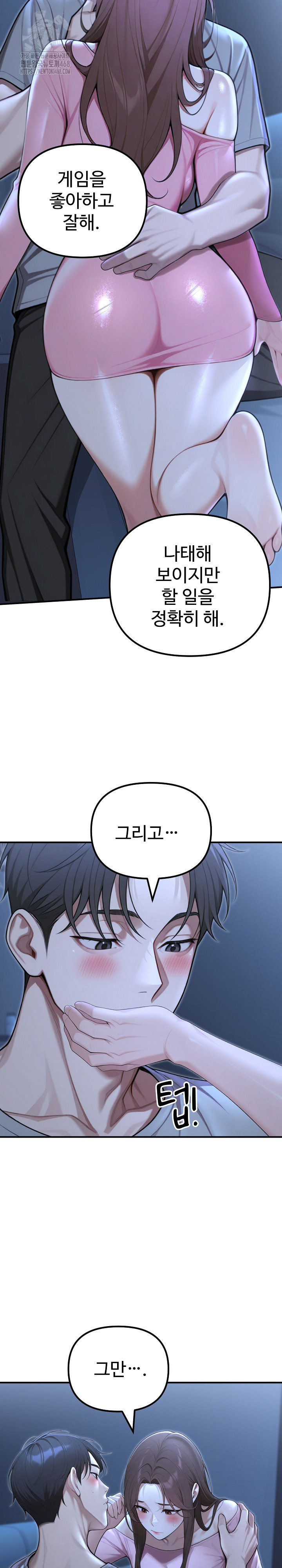 A Girlfriend Every Day of the Week Raw Chapter 22 - Page 17