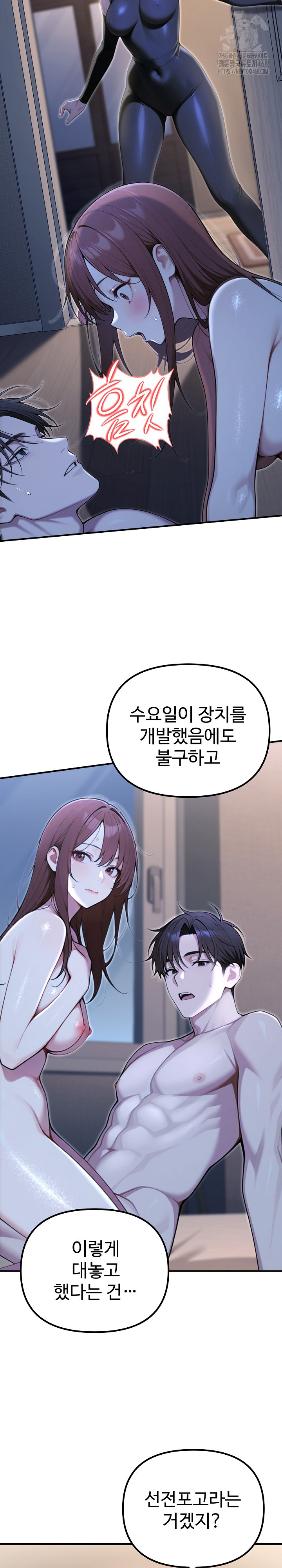 A Girlfriend Every Day of the Week Raw Chapter 22 - Page 31