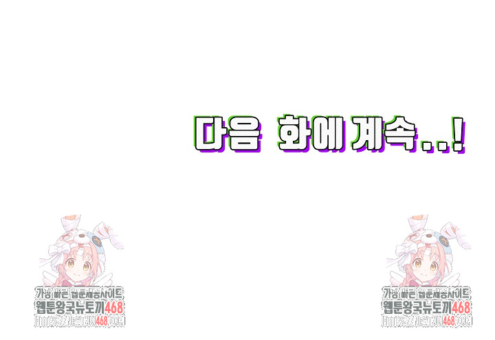 A Girlfriend Every Day of the Week Raw Chapter 22 - Page 35