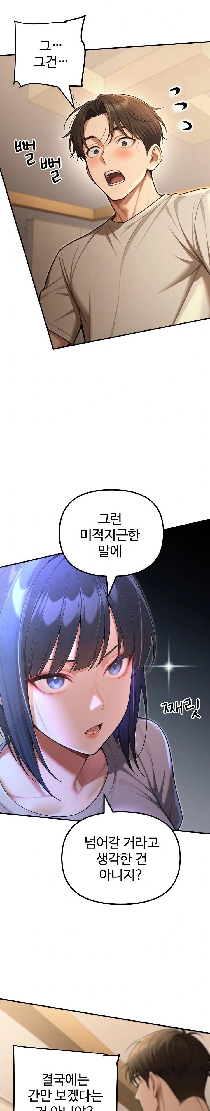 A Girlfriend Every Day of the Week Raw Chapter 23 - Page 11