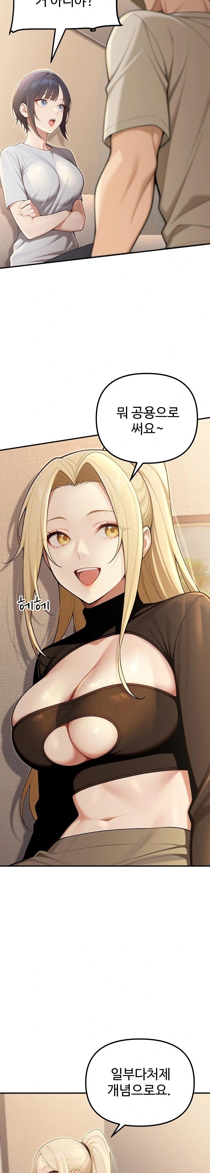 A Girlfriend Every Day of the Week Raw Chapter 23 - Page 12