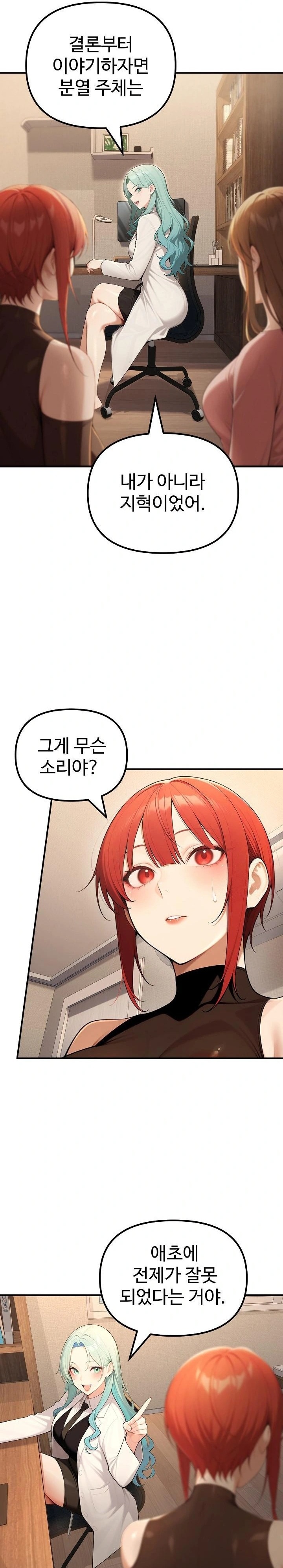 A Girlfriend Every Day of the Week Raw Chapter 23 - Page 22