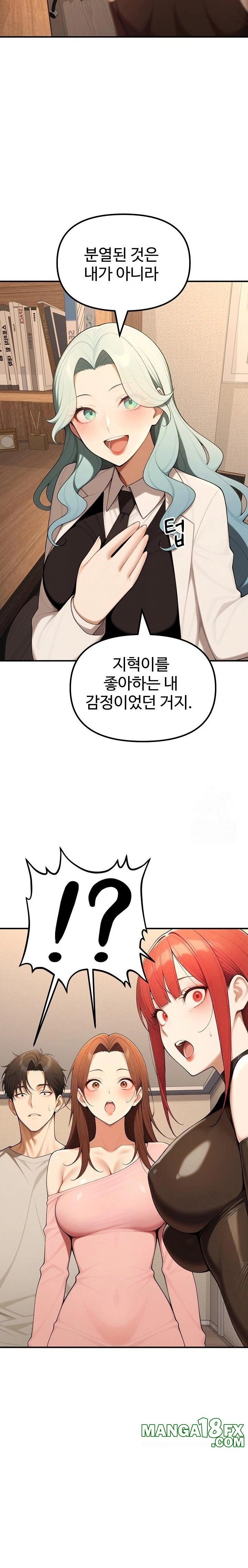 A Girlfriend Every Day of the Week Raw Chapter 23 - Page 23