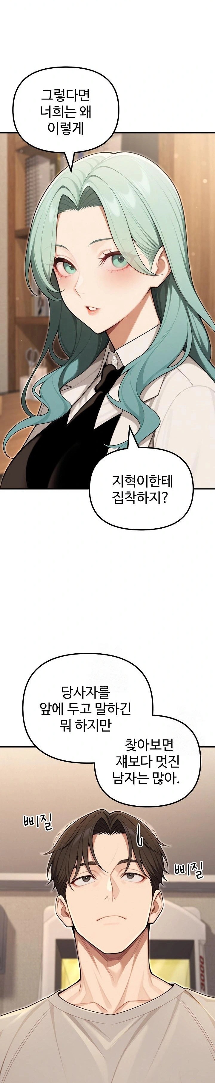 A Girlfriend Every Day of the Week Raw Chapter 23 - Page 25