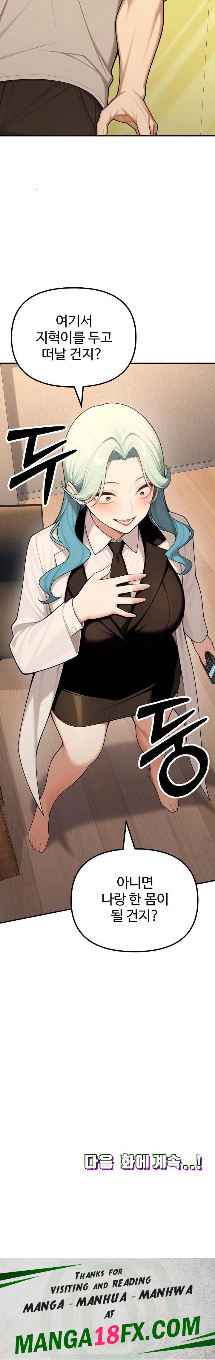 A Girlfriend Every Day of the Week Raw Chapter 23 - Page 32