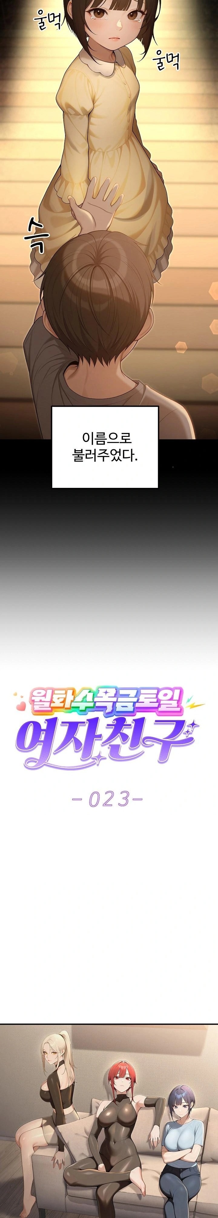 A Girlfriend Every Day of the Week Raw Chapter 23 - Page 4