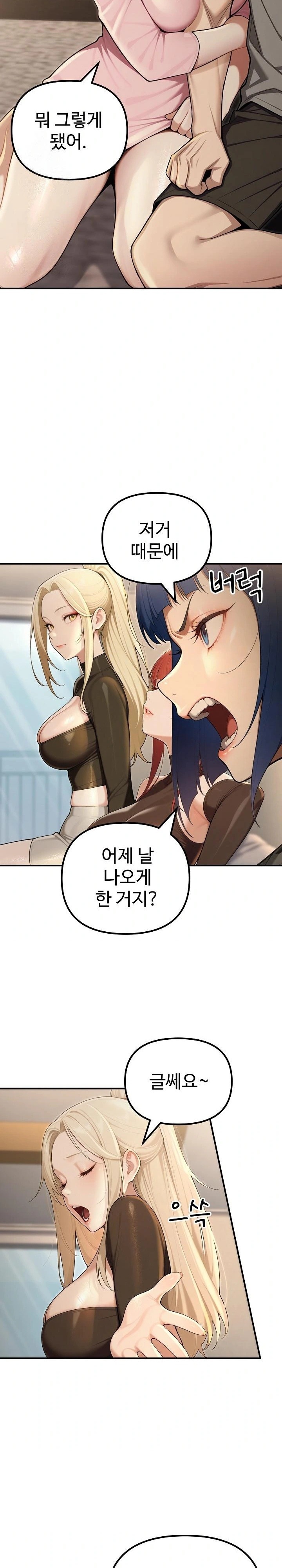 A Girlfriend Every Day of the Week Raw Chapter 23 - Page 6