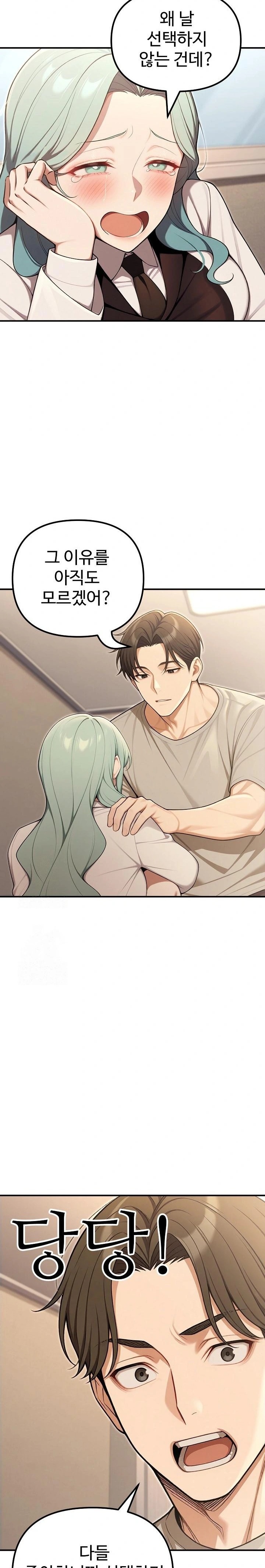 A Girlfriend Every Day of the Week Raw Chapter 24 - Page 12