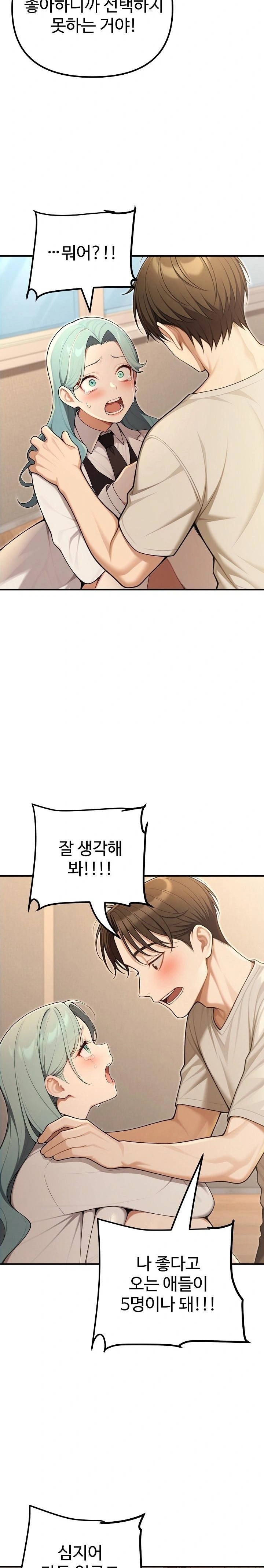 A Girlfriend Every Day of the Week Raw Chapter 24 - Page 13