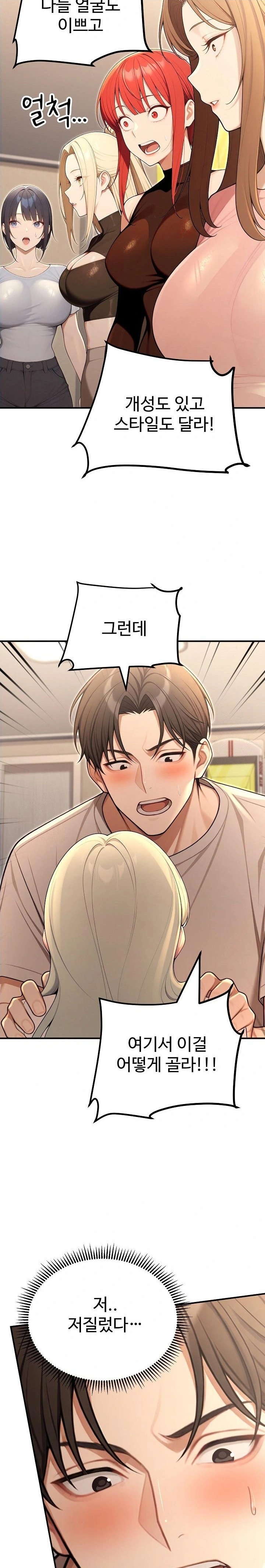 A Girlfriend Every Day of the Week Raw Chapter 24 - Page 14