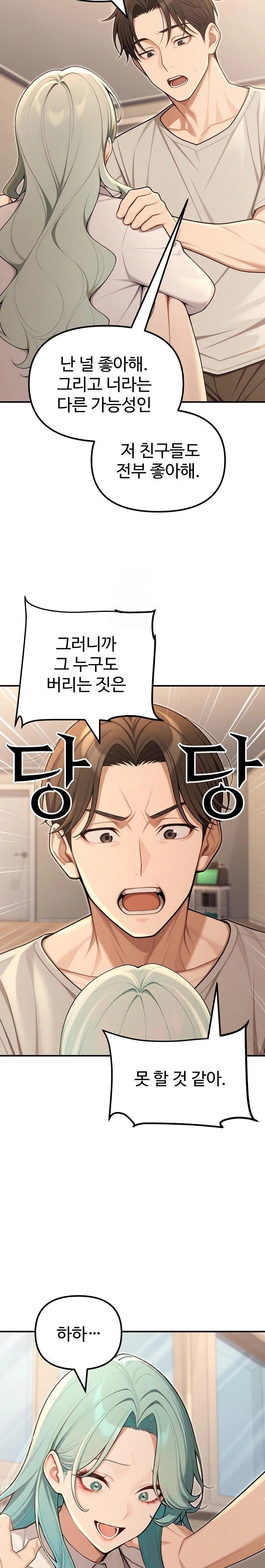 A Girlfriend Every Day of the Week Raw Chapter 24 - Page 17