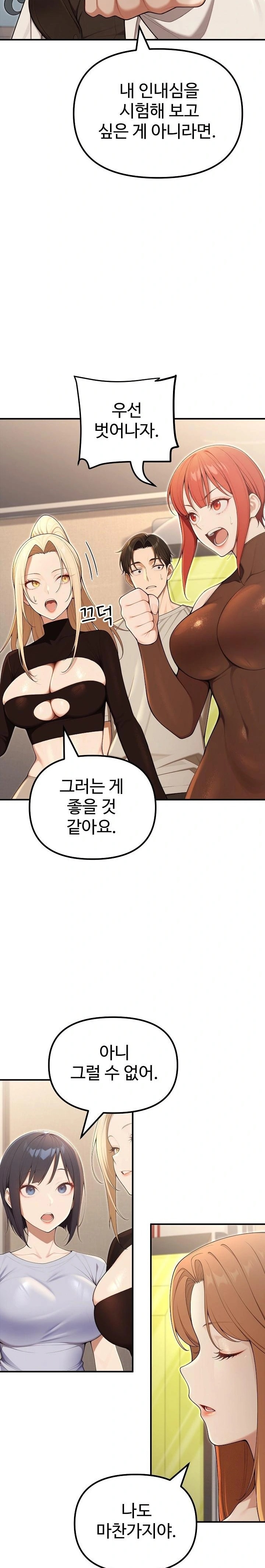 A Girlfriend Every Day of the Week Raw Chapter 24 - Page 2