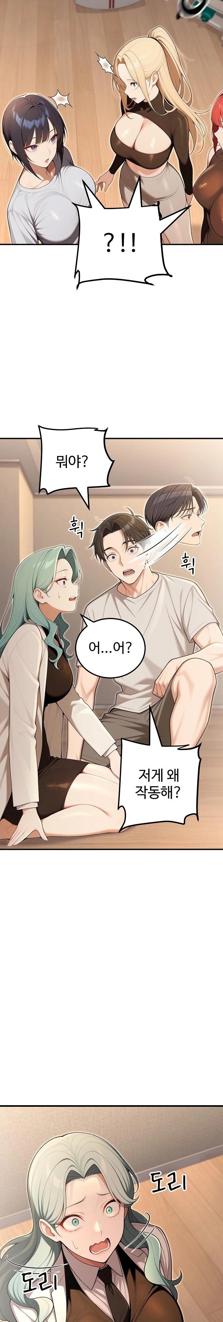 A Girlfriend Every Day of the Week Raw Chapter 24 - Page 24